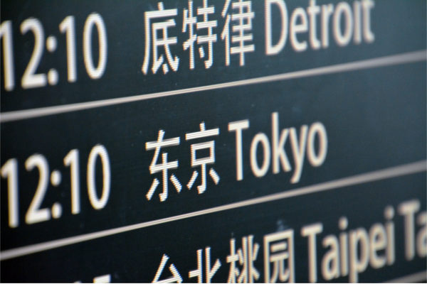 Tokyo Destination in Airport