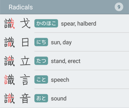 Japanese Kanji Study app