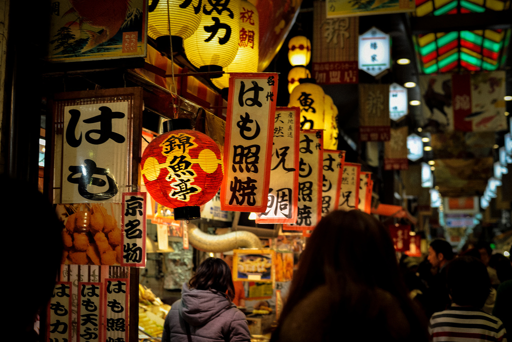 Nishiki Market kyoto japan itinerary