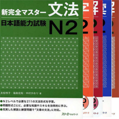 Kanzen Master series book cover