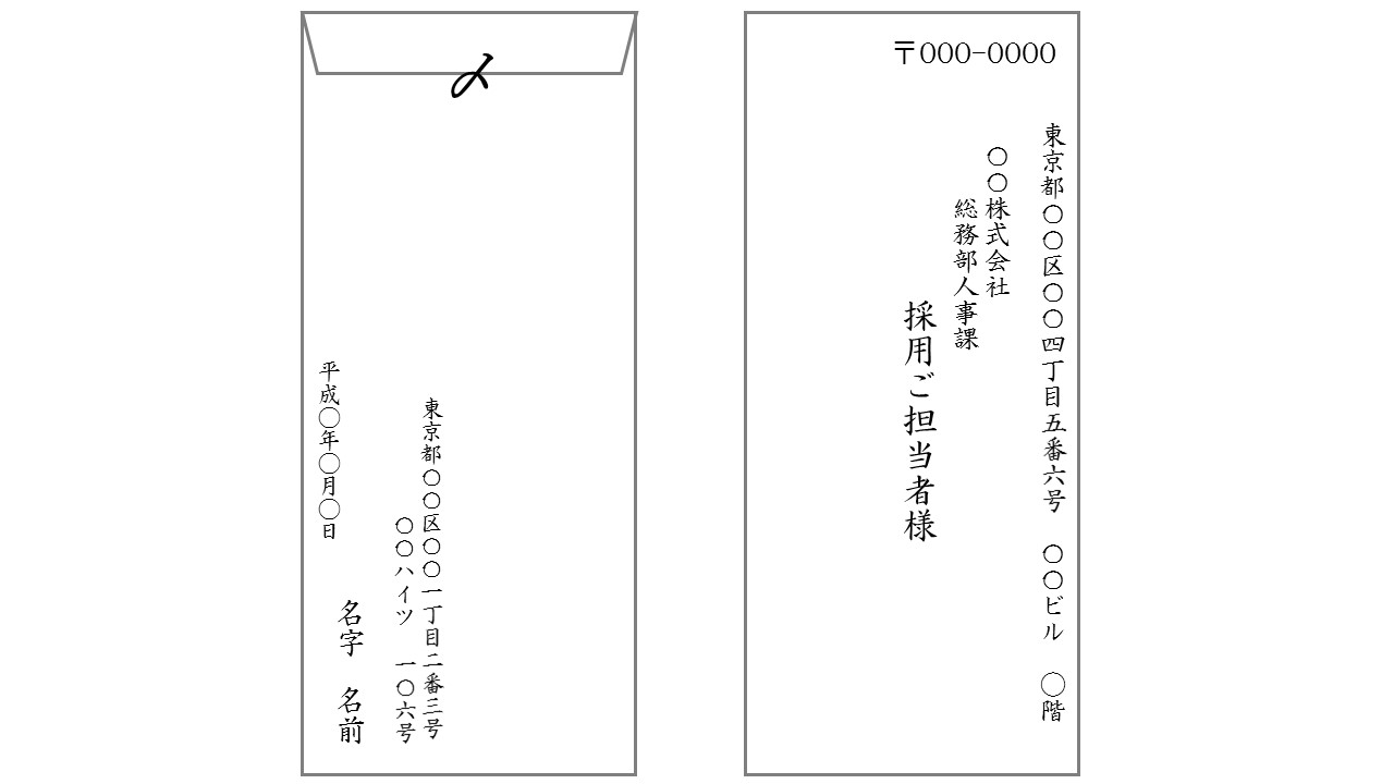 教育 実習 お 礼状 封筒 書き方 121669