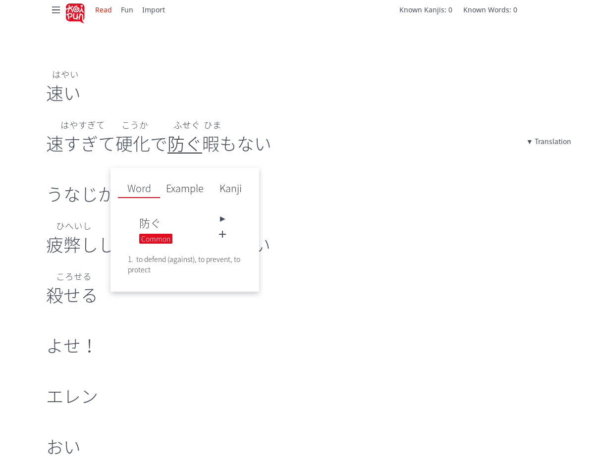 Koipun Reader screenshot