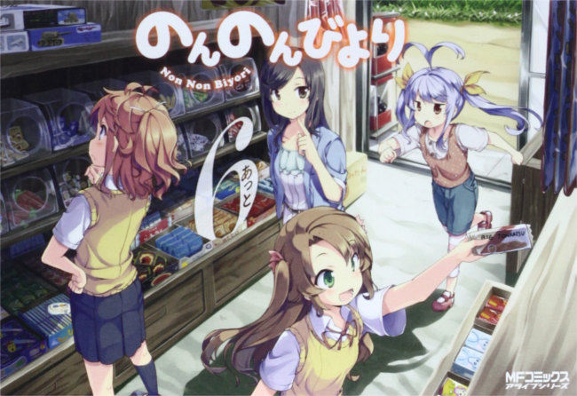 Non Non Biyori Japanese Manga Cover